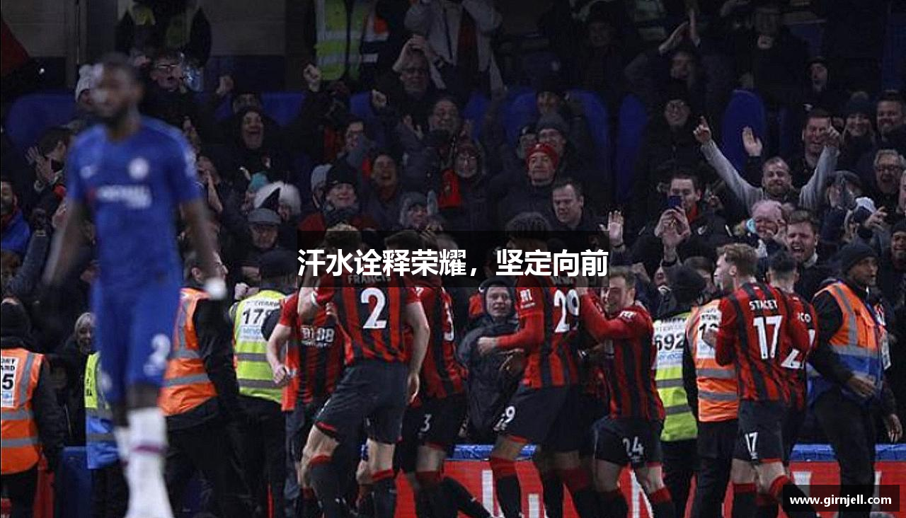 小鸟体育汗水诠释荣耀，坚定向前